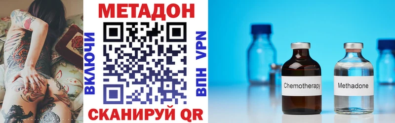 Метадон VHQ  Нижний Ломов 