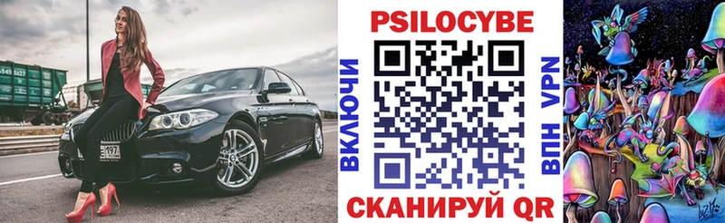 Галлюциногенные грибы ЛСД  Нижний Ломов 